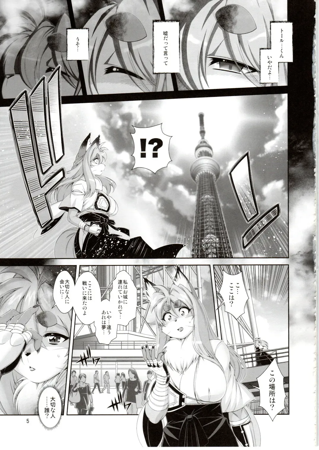 [Amakuchi] Mahou no Juujin Foxy Rena 17 Fhentai - Page 6