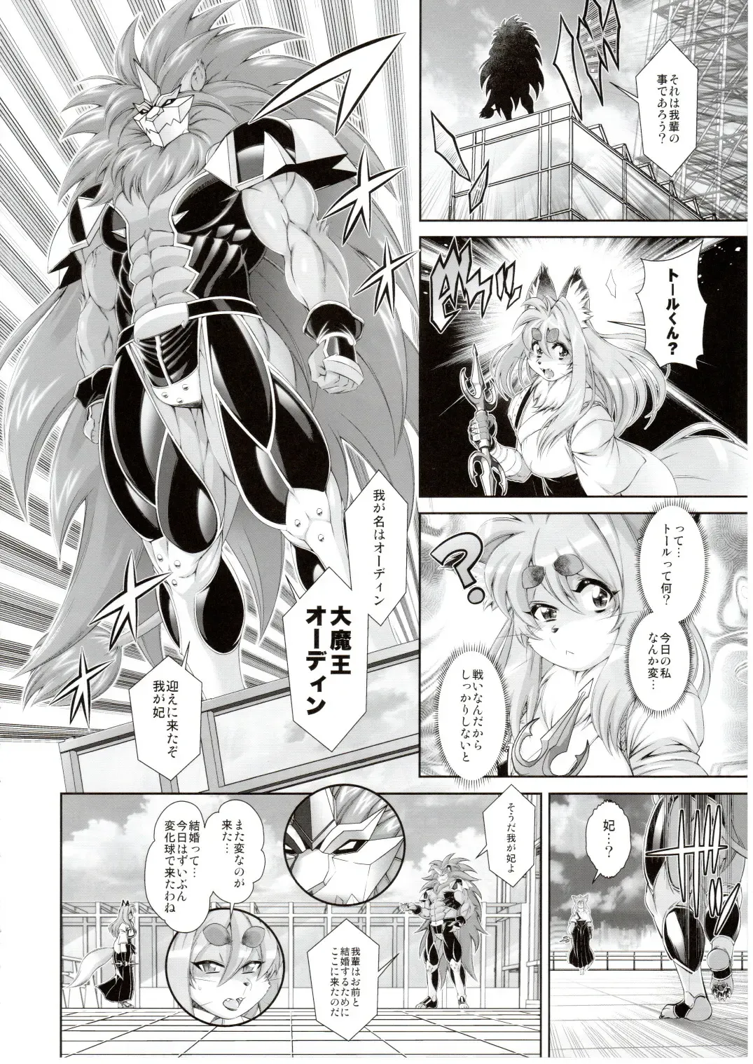 [Amakuchi] Mahou no Juujin Foxy Rena 17 Fhentai - Page 7