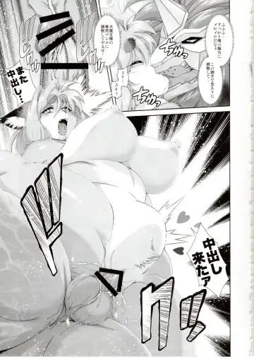 [Amakuchi] Mahou no Juujin Foxy Rena 17 Fhentai - Page 22