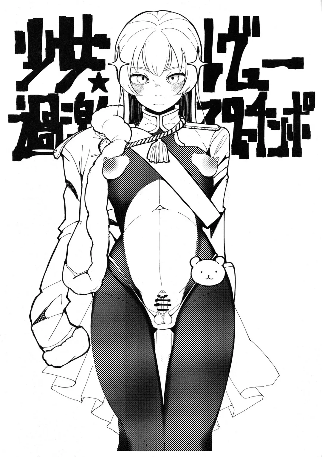 [Nipponitest - Syoya] Shoujo Kageki Revue Star Chinpo Fhentai - Page 7