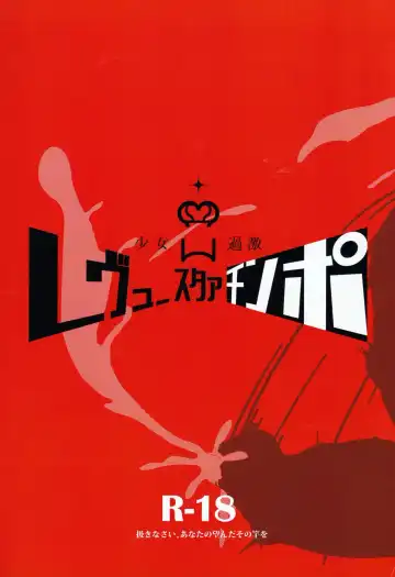 Read [Nipponitest - Syoya] Shoujo Kageki Revue Star Chinpo - Fhentai