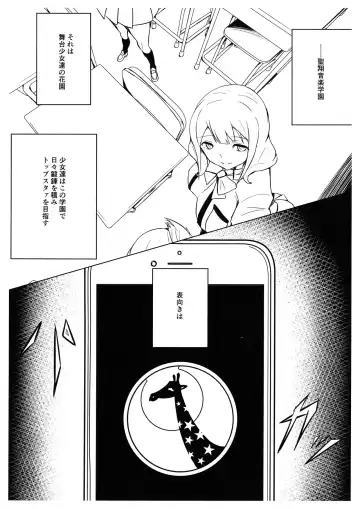 [Nipponitest - Syoya] Shoujo Kageki Revue Star Chinpo Fhentai - Page 2