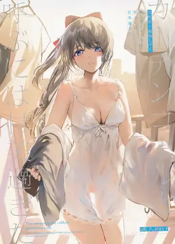 Read [Orihi Chihiro] Curtain Call to Yobu ni wa Kanbi Sugita - Too sweet to be called a curtain call. - Fhentai