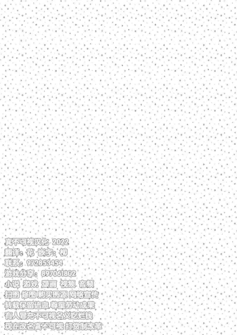 [Shiroi] Kori Muchuu Roku -Kitsune to Tanuki no Nouryou Sai- Fhentai - Page 14