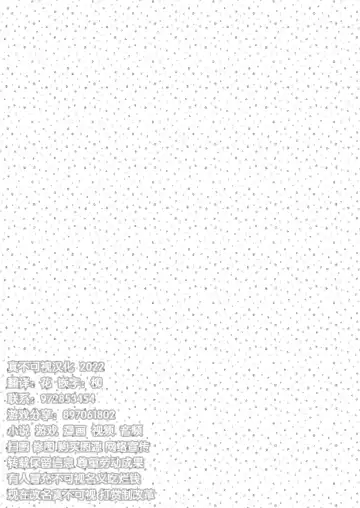 [Shiroi] Kori Muchuu Roku -Kitsune to Tanuki no Nouryou Sai- Fhentai - Page 14