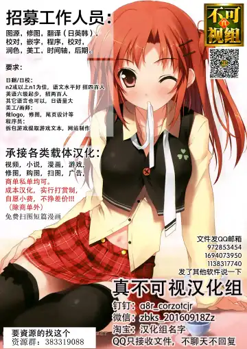 [Shiroi] Kori Muchuu Roku -Kitsune to Tanuki no Nouryou Sai- Fhentai - Page 20