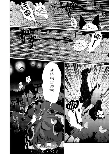 [Shiroi] Kori Muchuu Roku -Kitsune to Tanuki no Nouryou Sai- Fhentai - Page 3