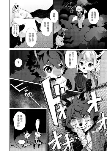 [Shiroi] Kori Muchuu Roku -Kitsune to Tanuki no Nouryou Sai- Fhentai - Page 5