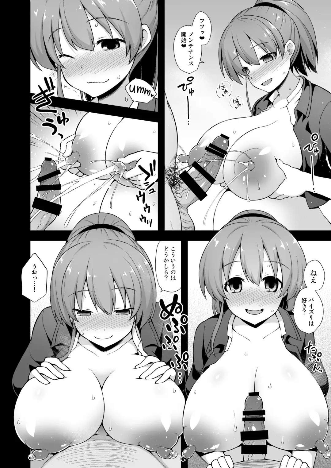 [Kokutou Nikke] Kanmusu Chakunin Intrepid & Gambier Bay Shussan Dairankou Fhentai - Page 6