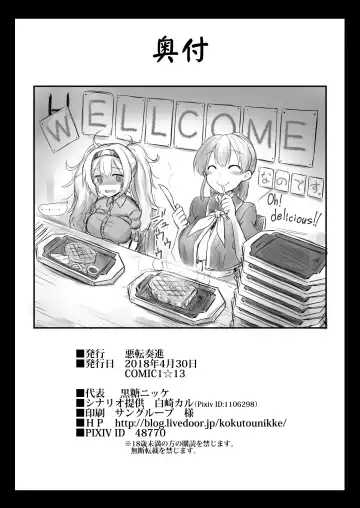 [Kokutou Nikke] Kanmusu Chakunin Intrepid & Gambier Bay Shussan Dairankou Fhentai - Page 34