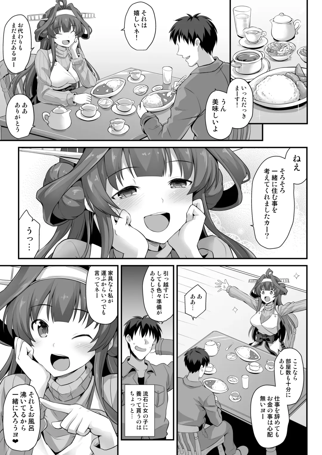 [Kokutou Nikke] Kongou-chan to Love Love Shinkon Play Fhentai - Page 4