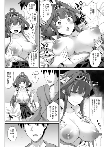 [Kokutou Nikke] Kongou-chan to Love Love Shinkon Play Fhentai - Page 13