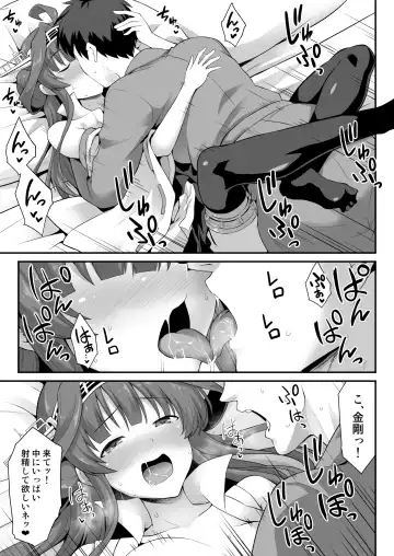 [Kokutou Nikke] Kongou-chan to Love Love Shinkon Play Fhentai - Page 18