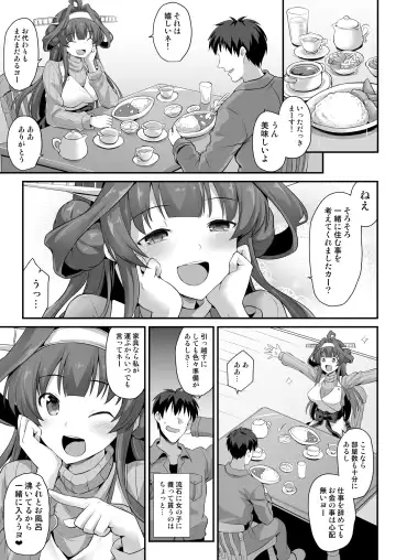 [Kokutou Nikke] Kongou-chan to Love Love Shinkon Play Fhentai - Page 4