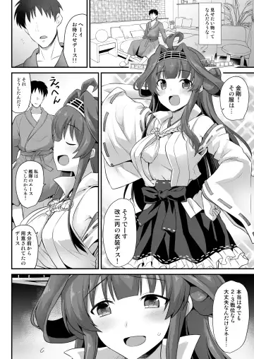 [Kokutou Nikke] Kongou-chan to Love Love Shinkon Play Fhentai - Page 7