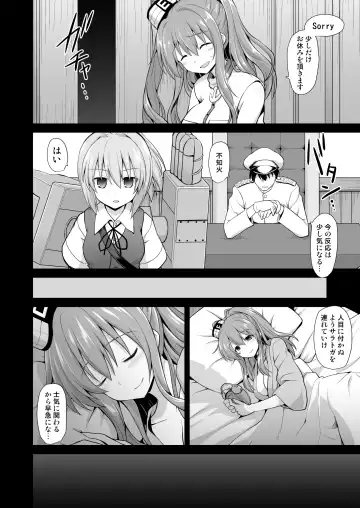 [Kokutou Nikke] Kanmusu Chakunin Saratoga Shokushu Kisei Report Fhentai - Page 3