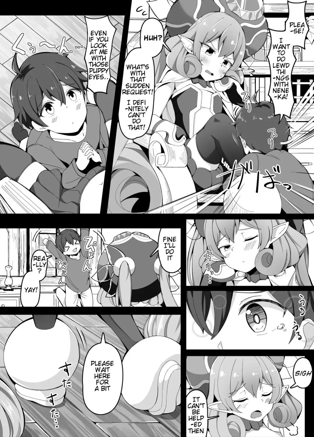 [Corundum] Neneka-sama Lent Me A ( ? ) Clone Fhentai - Page 1