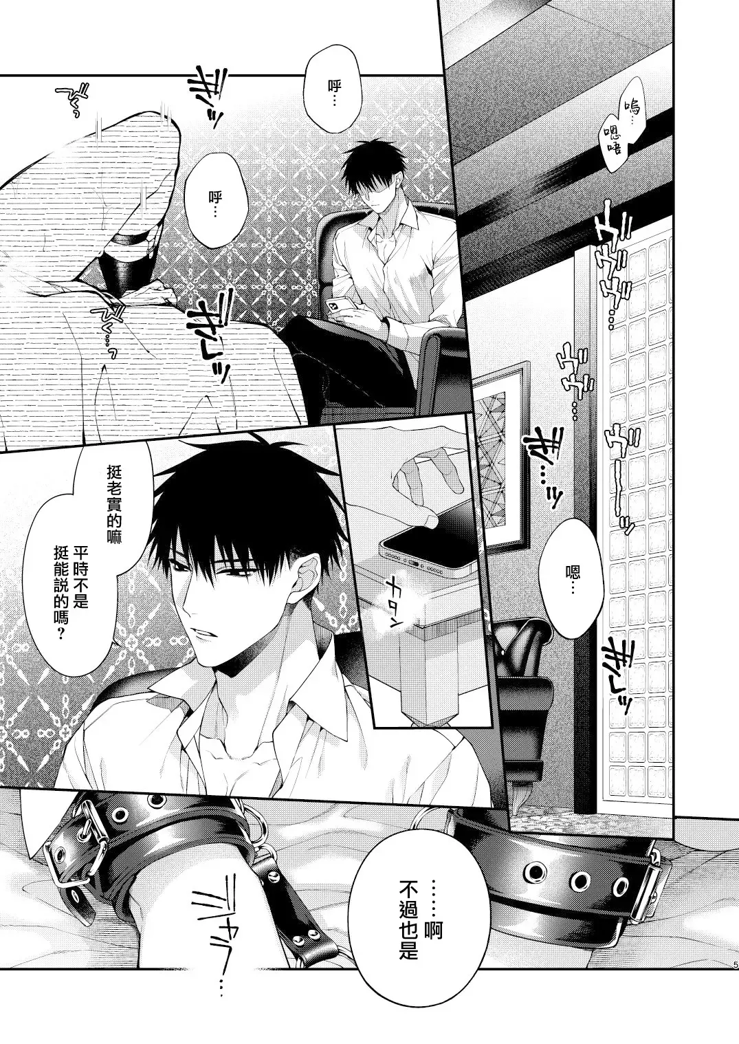 [Kirishiki Tokico] Torokete Otoshite Jigoku made | 沉溺欢愉地狱 1-3 + 番外 Fhentai - Page 100