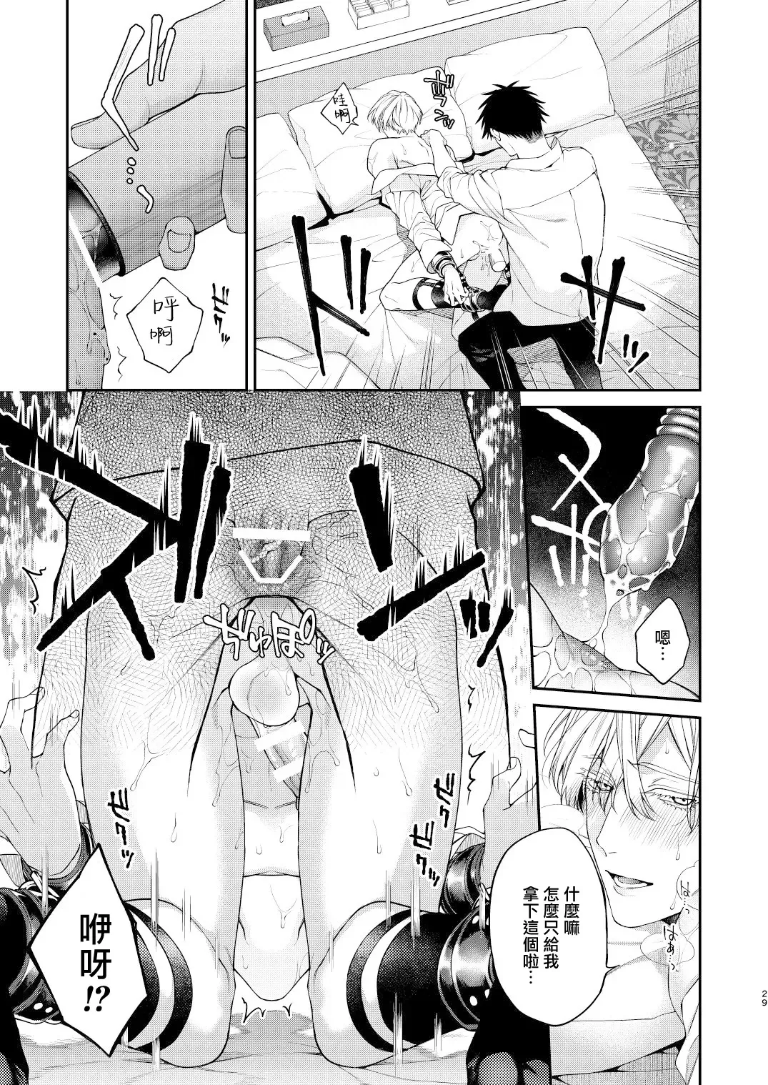 [Kirishiki Tokico] Torokete Otoshite Jigoku made | 沉溺欢愉地狱 1-3 + 番外 Fhentai - Page 124