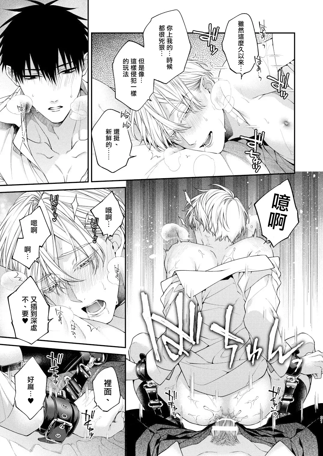 [Kirishiki Tokico] Torokete Otoshite Jigoku made | 沉溺欢愉地狱 1-3 + 番外 Fhentai - Page 126