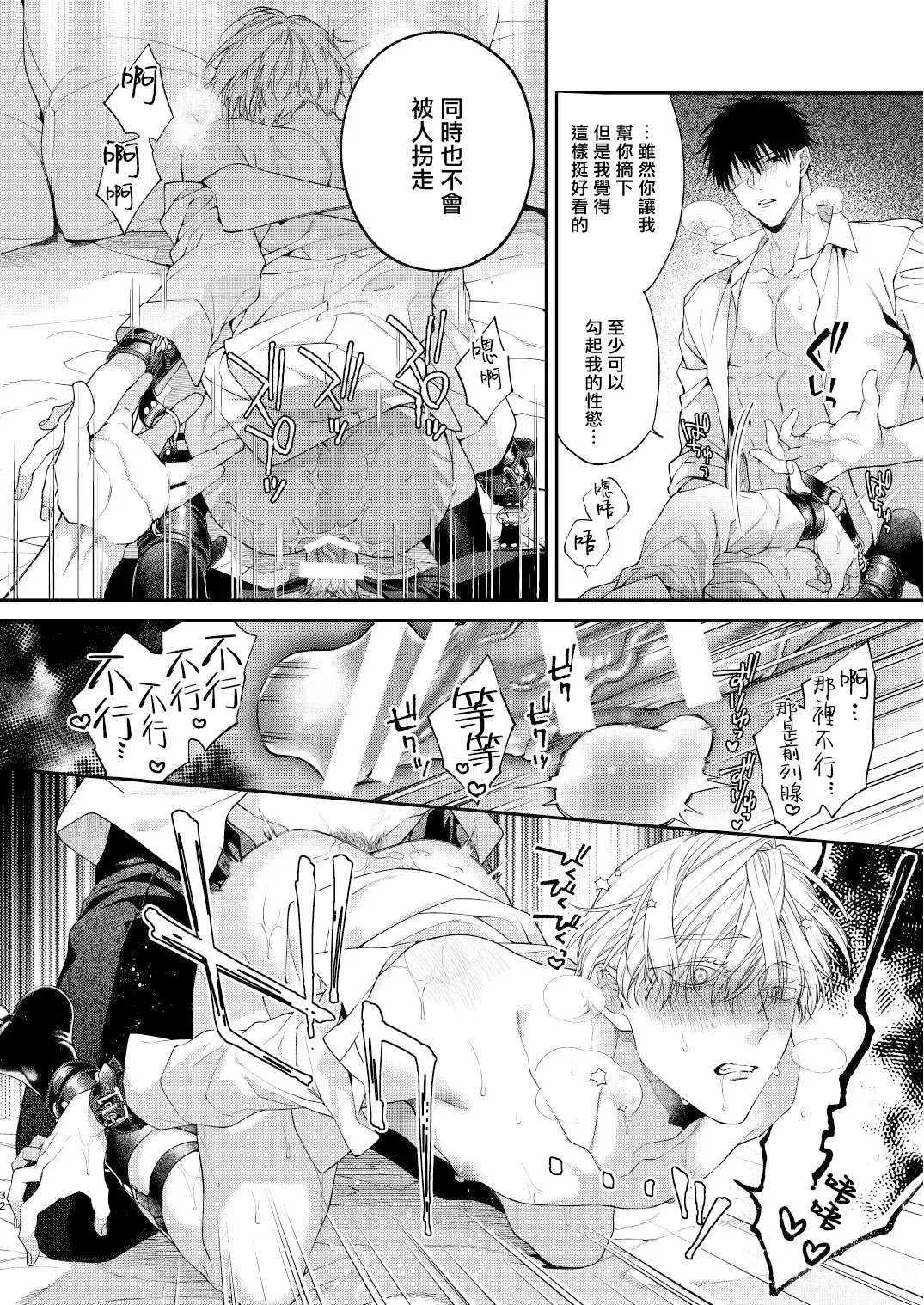 [Kirishiki Tokico] Torokete Otoshite Jigoku made | 沉溺欢愉地狱 1-3 + 番外 Fhentai - Page 127