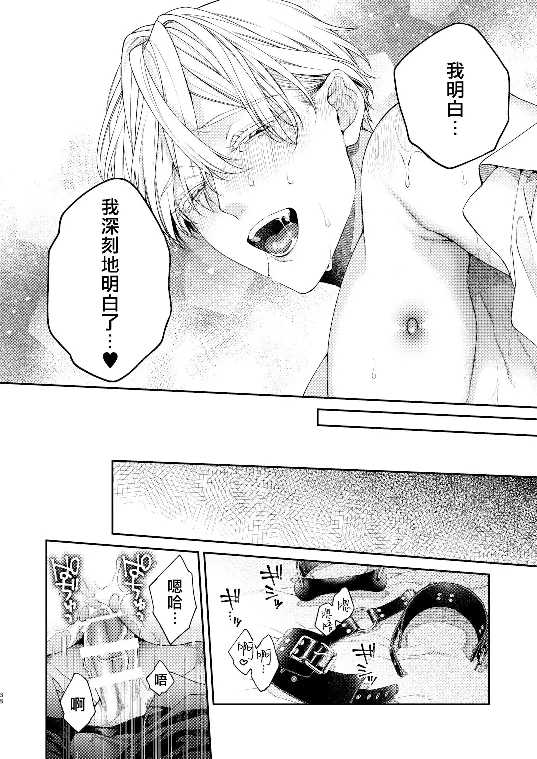 [Kirishiki Tokico] Torokete Otoshite Jigoku made | 沉溺欢愉地狱 1-3 + 番外 Fhentai - Page 133