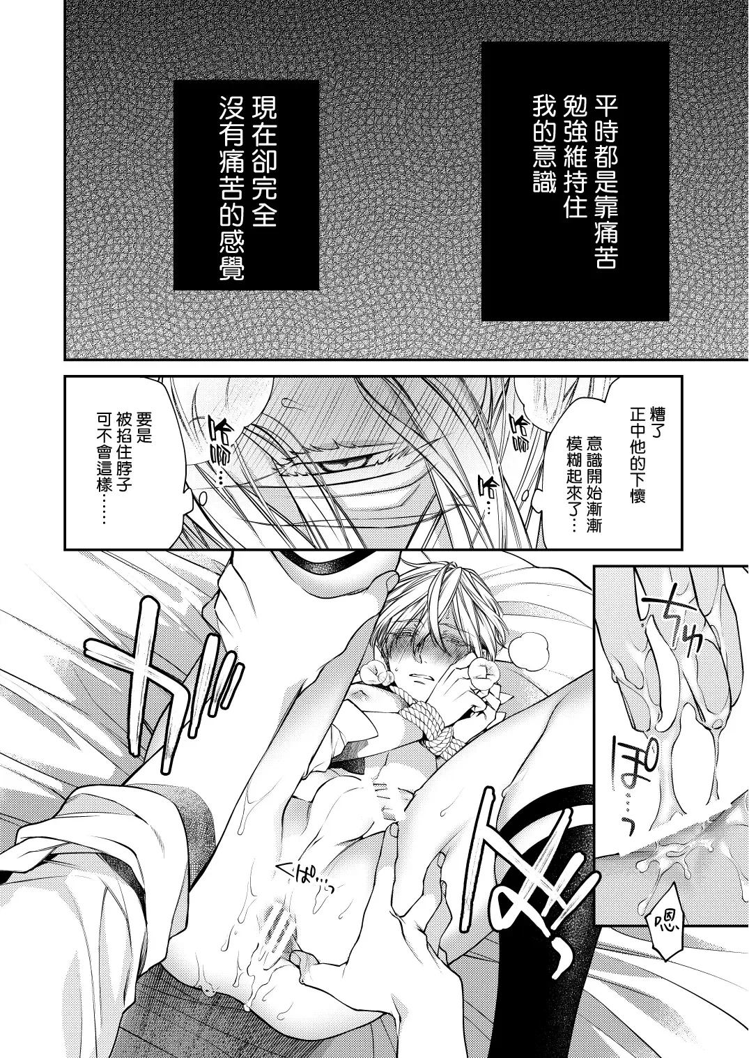 [Kirishiki Tokico] Torokete Otoshite Jigoku made | 沉溺欢愉地狱 1-3 + 番外 Fhentai - Page 14