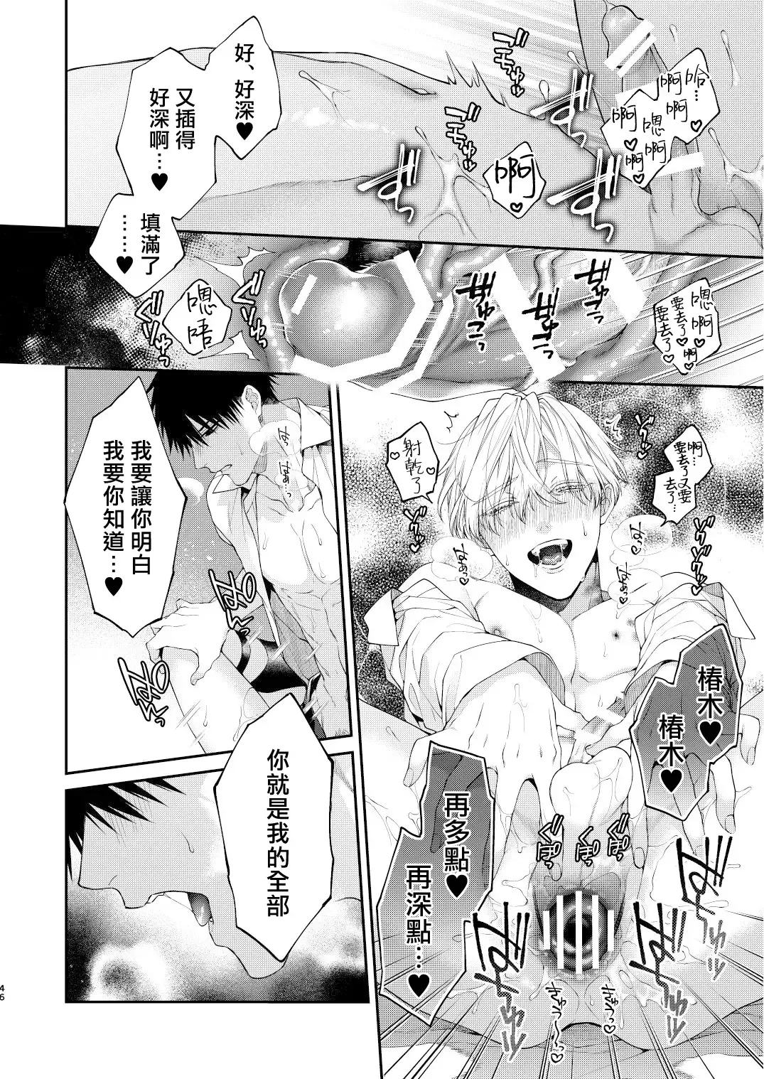 [Kirishiki Tokico] Torokete Otoshite Jigoku made | 沉溺欢愉地狱 1-3 + 番外 Fhentai - Page 141