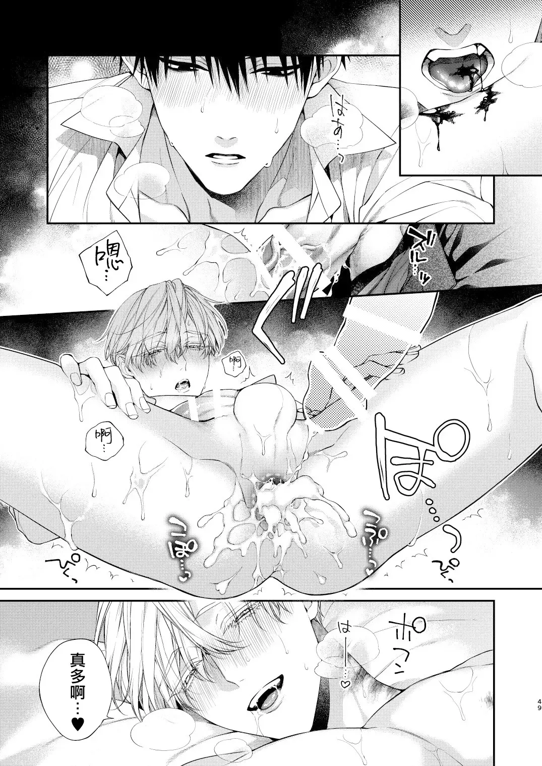 [Kirishiki Tokico] Torokete Otoshite Jigoku made | 沉溺欢愉地狱 1-3 + 番外 Fhentai - Page 144