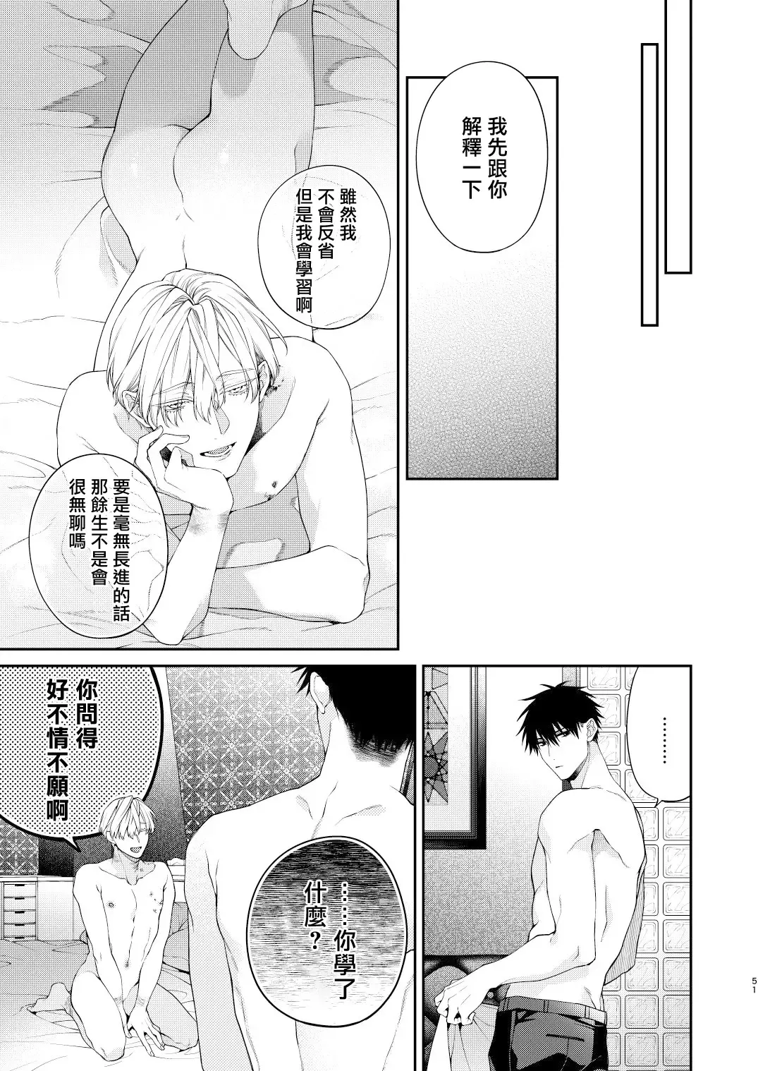 [Kirishiki Tokico] Torokete Otoshite Jigoku made | 沉溺欢愉地狱 1-3 + 番外 Fhentai - Page 146