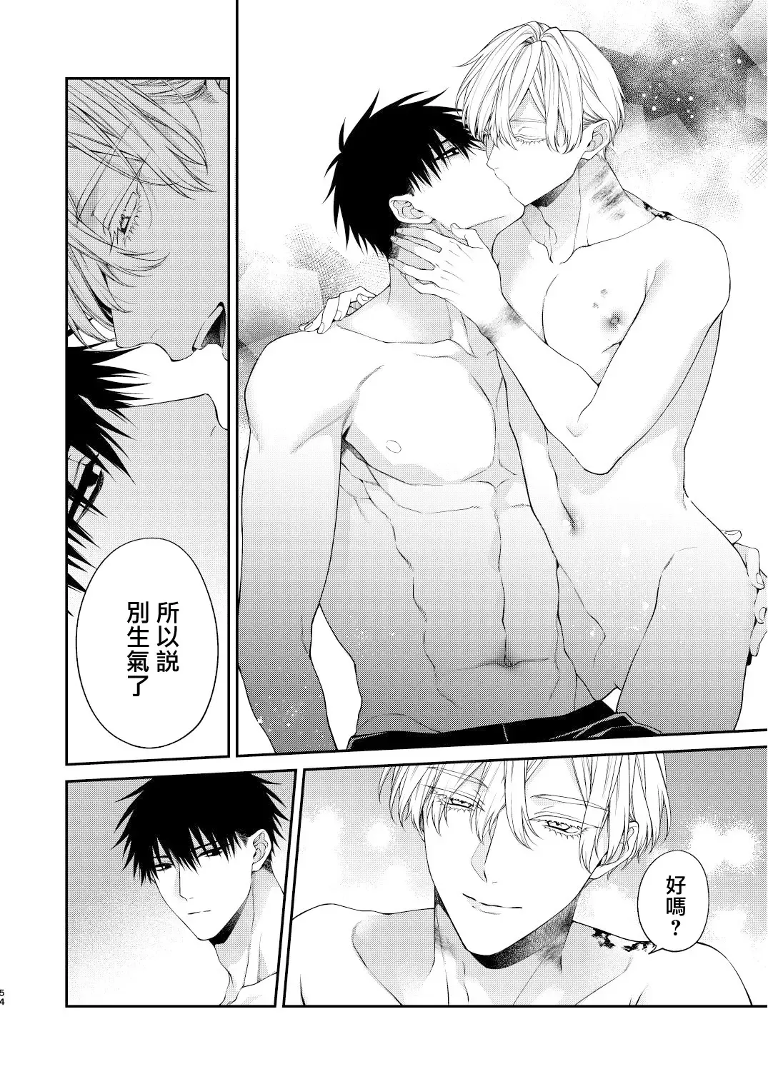 [Kirishiki Tokico] Torokete Otoshite Jigoku made | 沉溺欢愉地狱 1-3 + 番外 Fhentai - Page 149