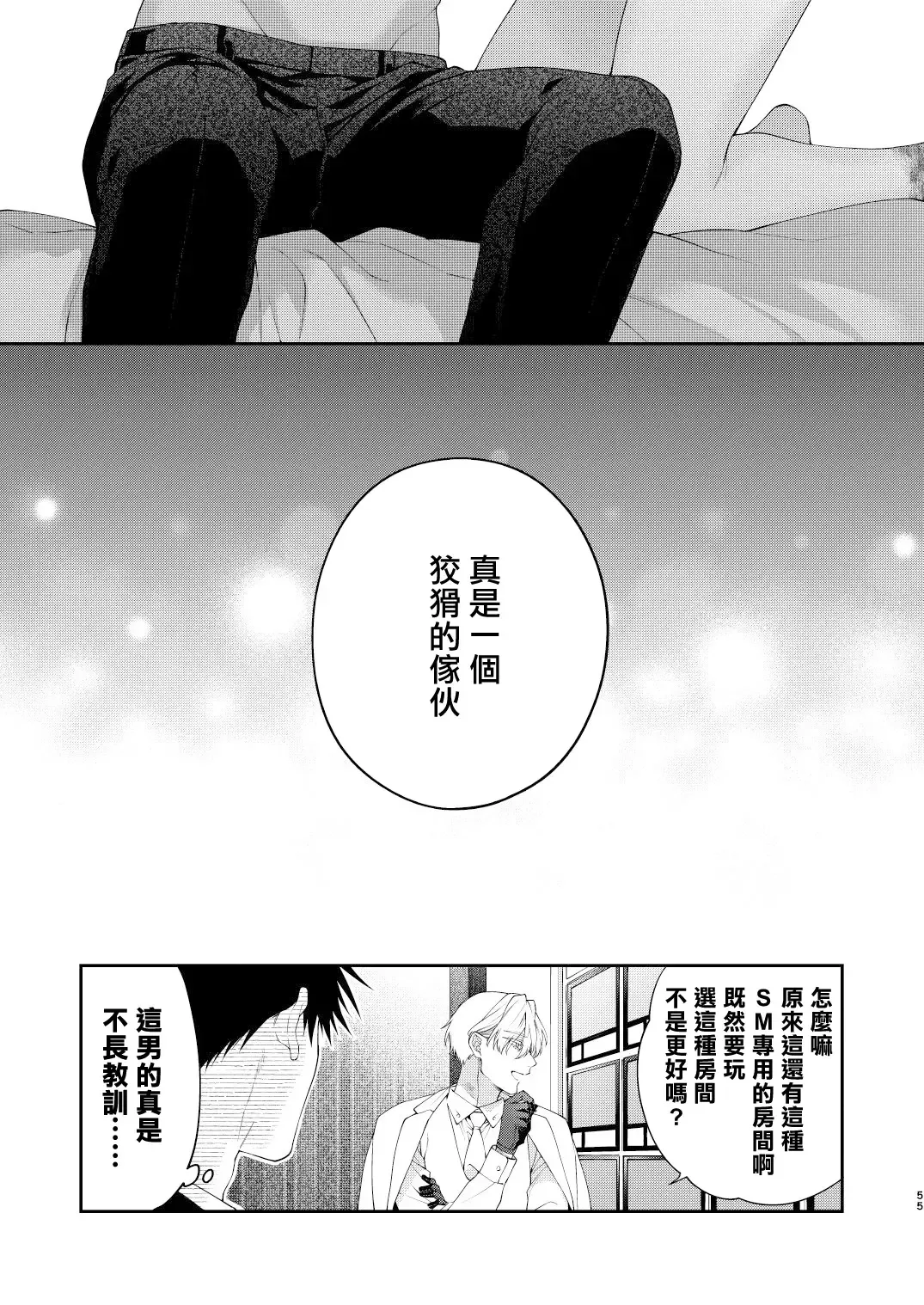 [Kirishiki Tokico] Torokete Otoshite Jigoku made | 沉溺欢愉地狱 1-3 + 番外 Fhentai - Page 150