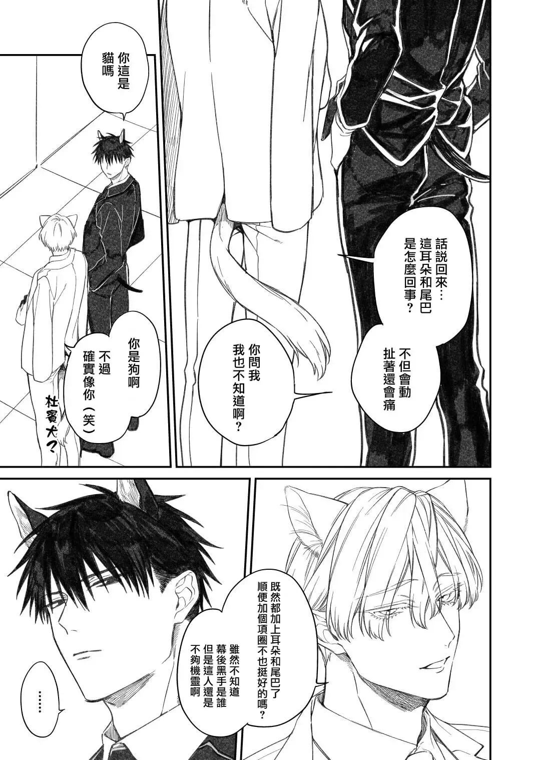 [Kirishiki Tokico] Torokete Otoshite Jigoku made | 沉溺欢愉地狱 1-3 + 番外 Fhentai - Page 155