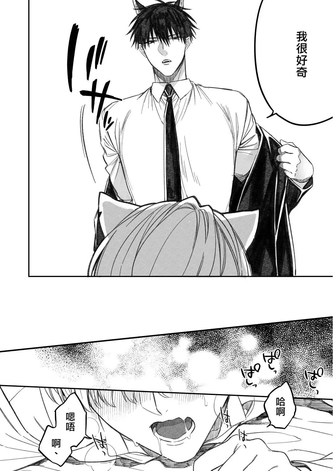 [Kirishiki Tokico] Torokete Otoshite Jigoku made | 沉溺欢愉地狱 1-3 + 番外 Fhentai - Page 158