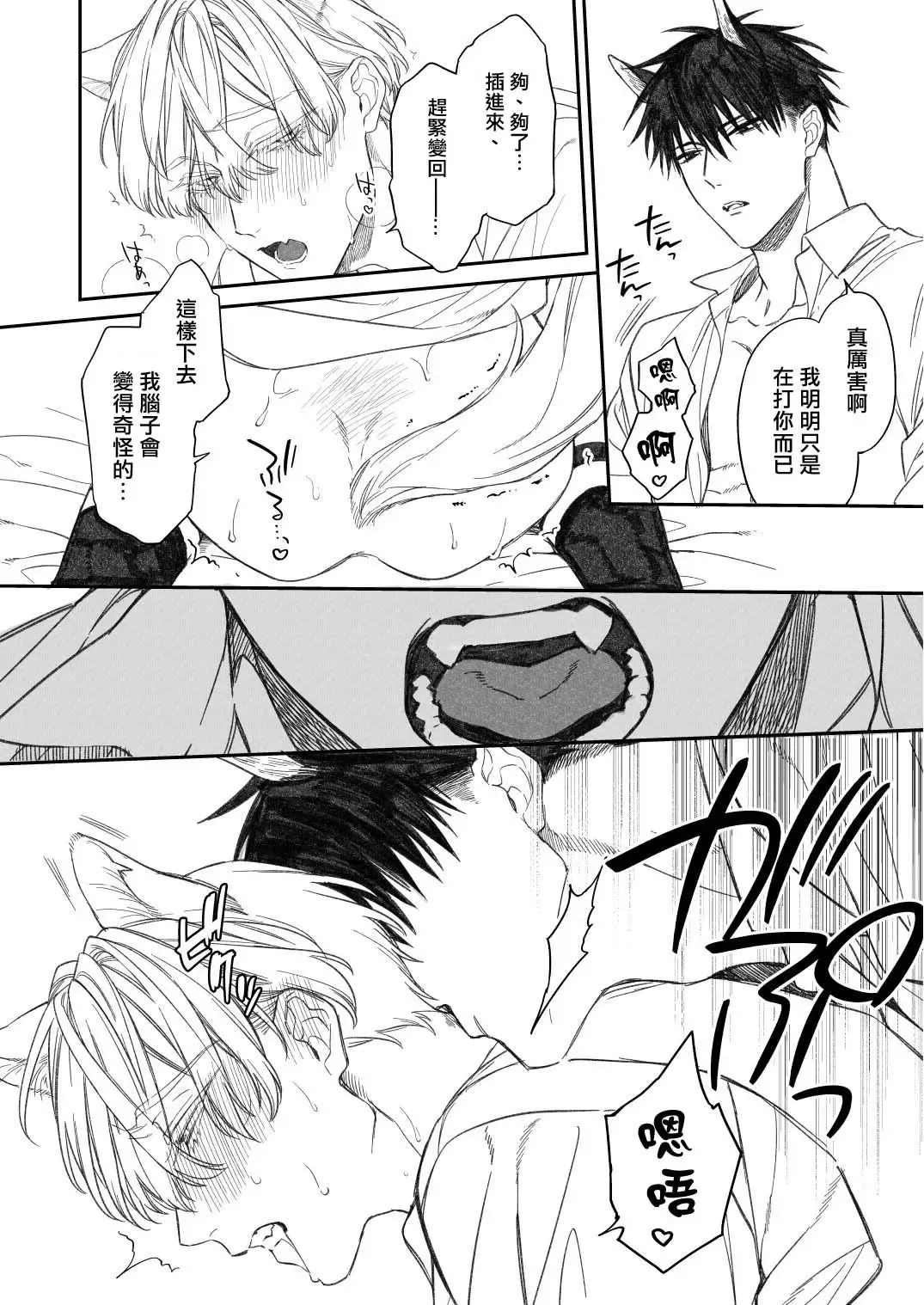 [Kirishiki Tokico] Torokete Otoshite Jigoku made | 沉溺欢愉地狱 1-3 + 番外 Fhentai - Page 160