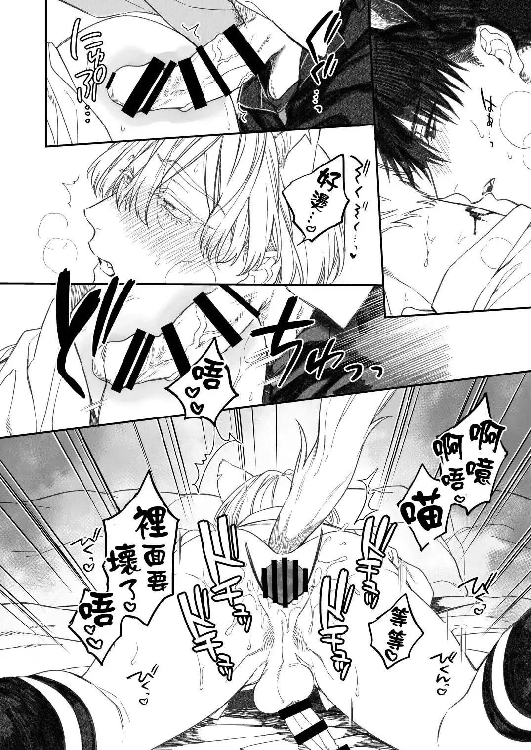 [Kirishiki Tokico] Torokete Otoshite Jigoku made | 沉溺欢愉地狱 1-3 + 番外 Fhentai - Page 162