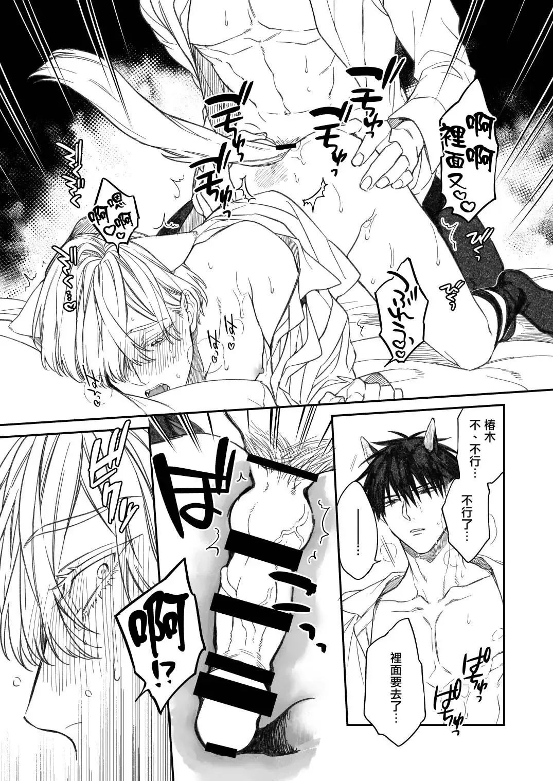 [Kirishiki Tokico] Torokete Otoshite Jigoku made | 沉溺欢愉地狱 1-3 + 番外 Fhentai - Page 165