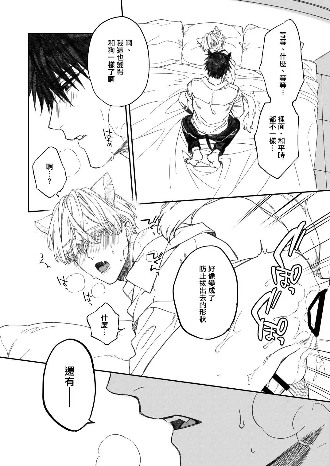 [Kirishiki Tokico] Torokete Otoshite Jigoku made | 沉溺欢愉地狱 1-3 + 番外 Fhentai - Page 166