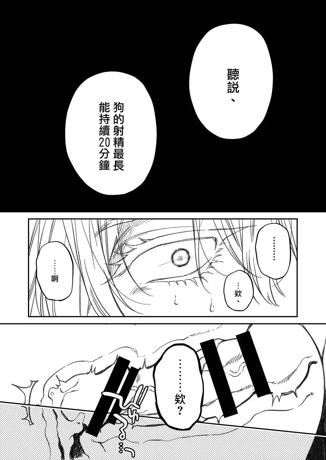 [Kirishiki Tokico] Torokete Otoshite Jigoku made | 沉溺欢愉地狱 1-3 + 番外 Fhentai - Page 167