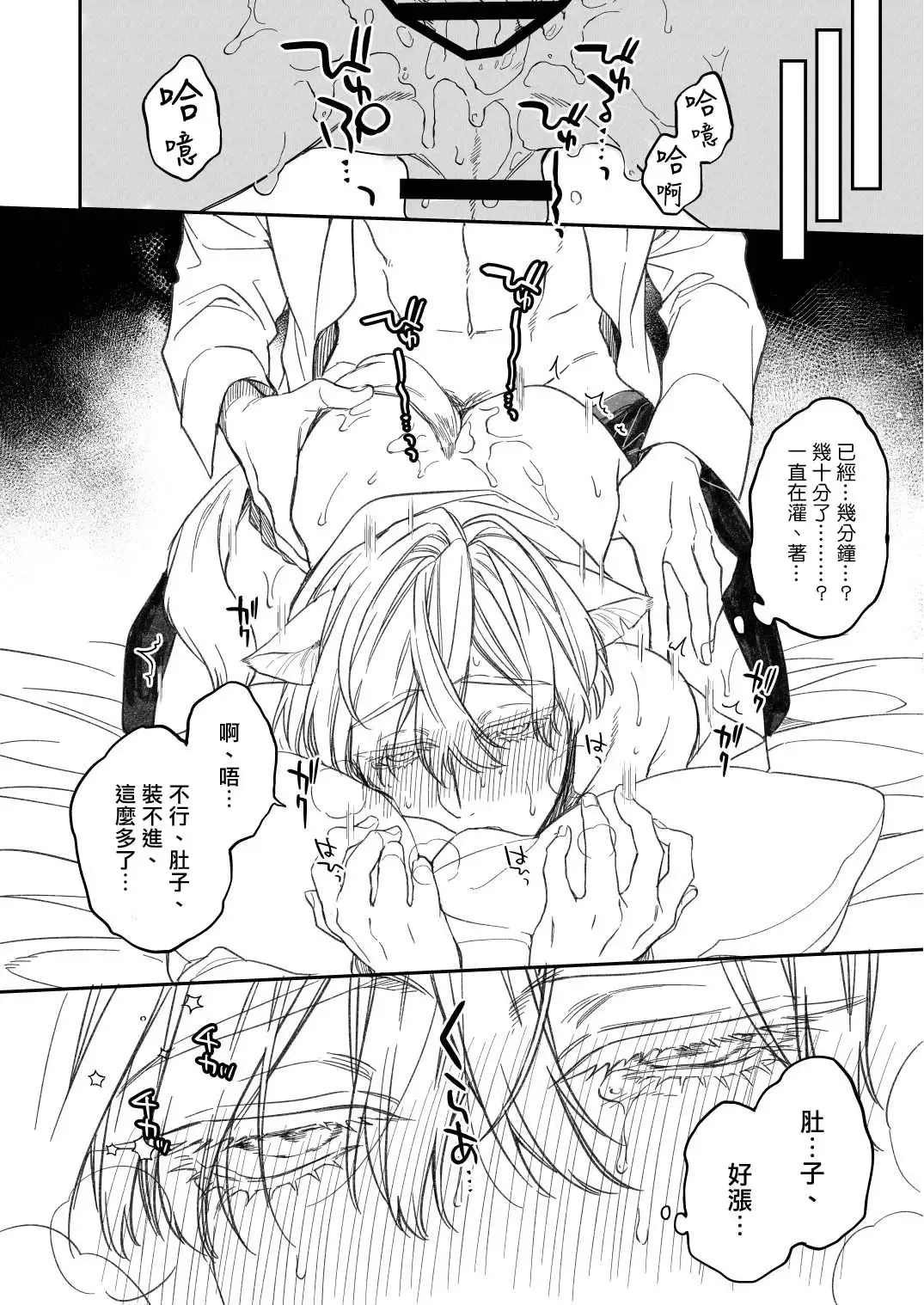 [Kirishiki Tokico] Torokete Otoshite Jigoku made | 沉溺欢愉地狱 1-3 + 番外 Fhentai - Page 168