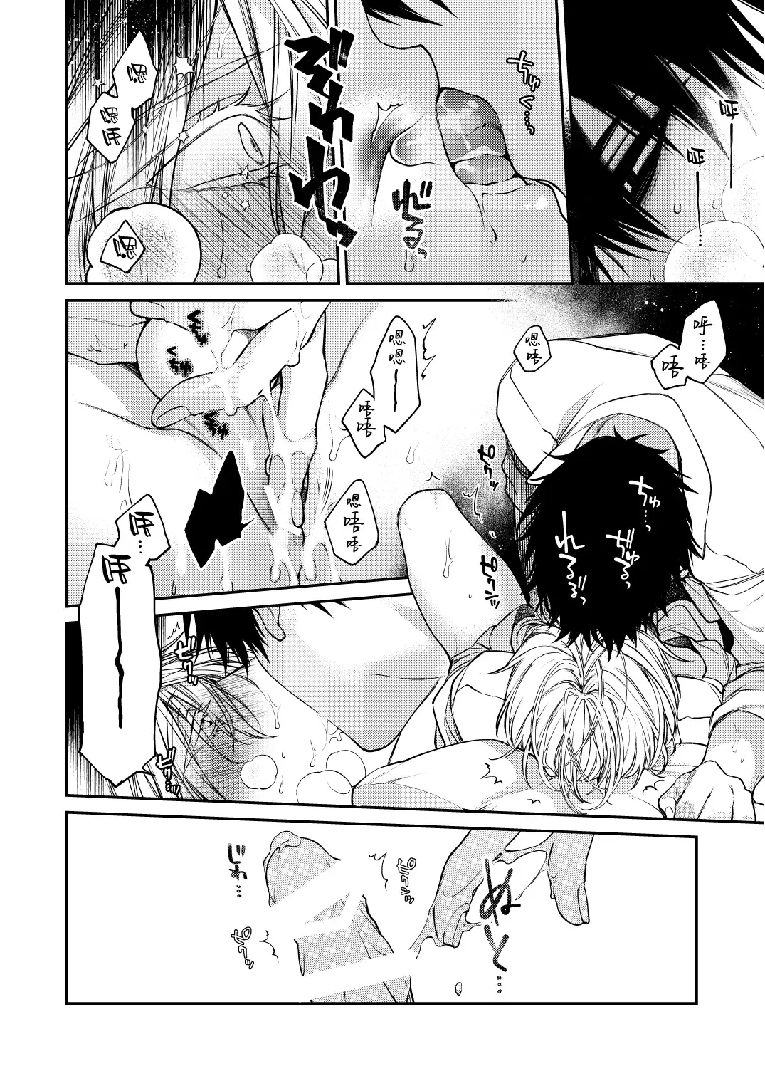 [Kirishiki Tokico] Torokete Otoshite Jigoku made | 沉溺欢愉地狱 1-3 + 番外 Fhentai - Page 18