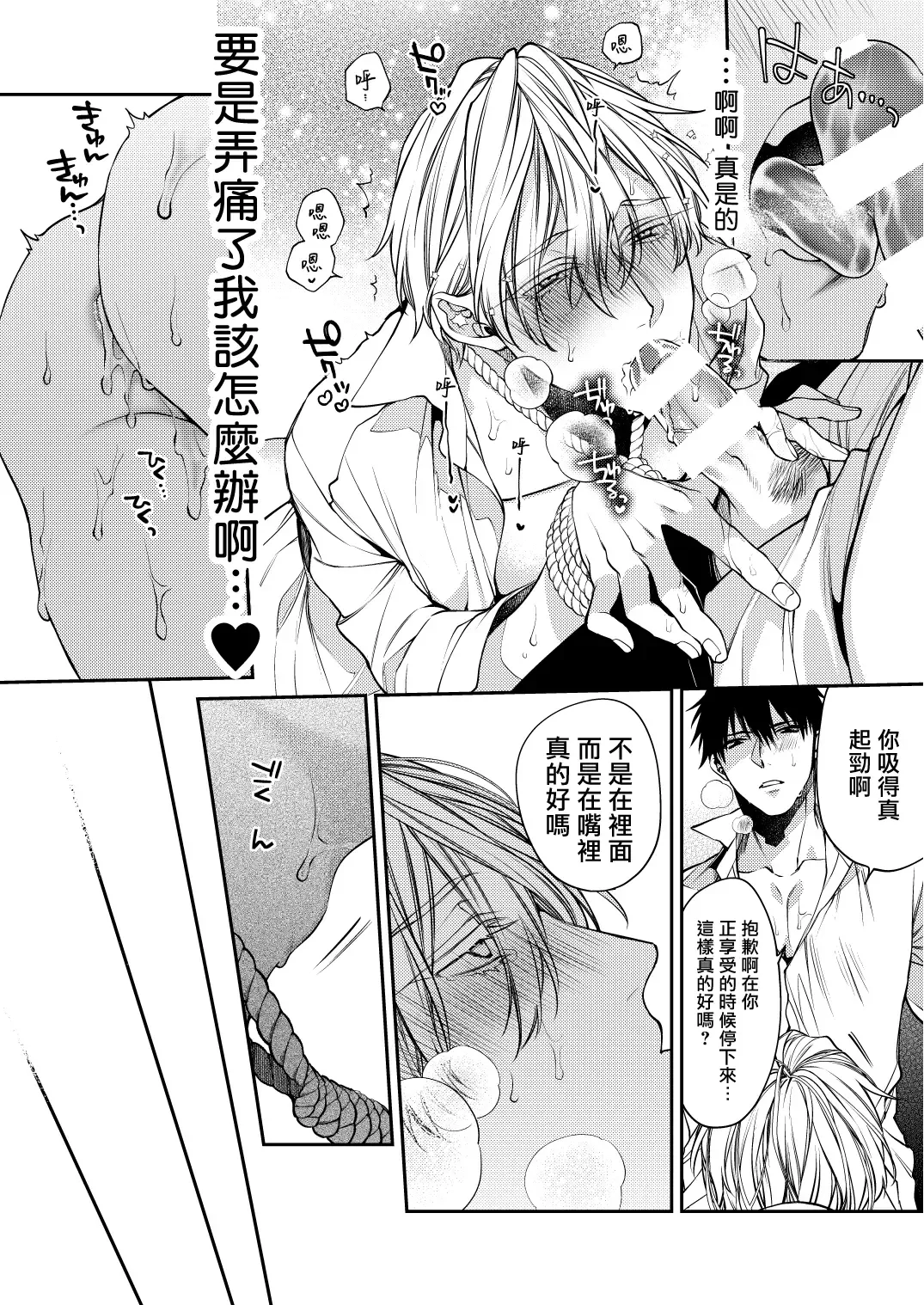 [Kirishiki Tokico] Torokete Otoshite Jigoku made | 沉溺欢愉地狱 1-3 + 番外 Fhentai - Page 28