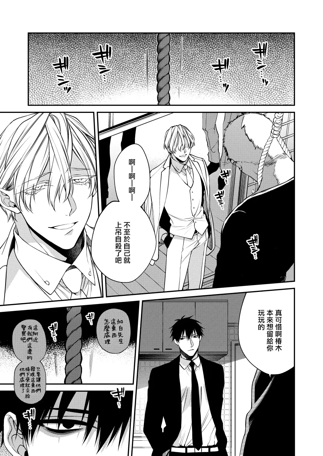 [Kirishiki Tokico] Torokete Otoshite Jigoku made | 沉溺欢愉地狱 1-3 + 番外 Fhentai - Page 3