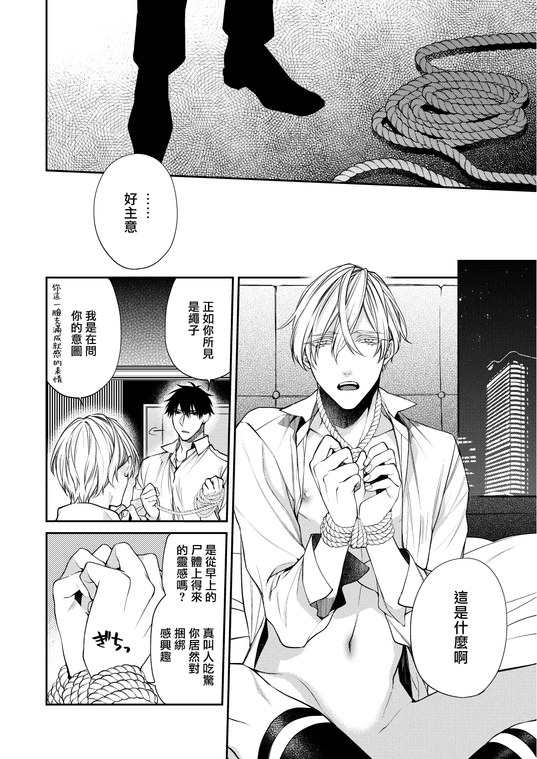 [Kirishiki Tokico] Torokete Otoshite Jigoku made | 沉溺欢愉地狱 1-3 + 番外 Fhentai - Page 4