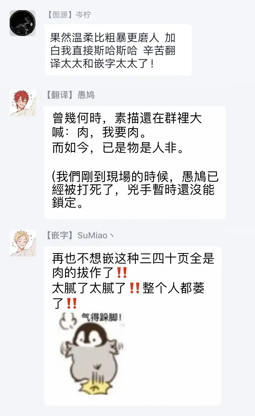 [Kirishiki Tokico] Torokete Otoshite Jigoku made | 沉溺欢愉地狱 1-3 + 番外 Fhentai - Page 41