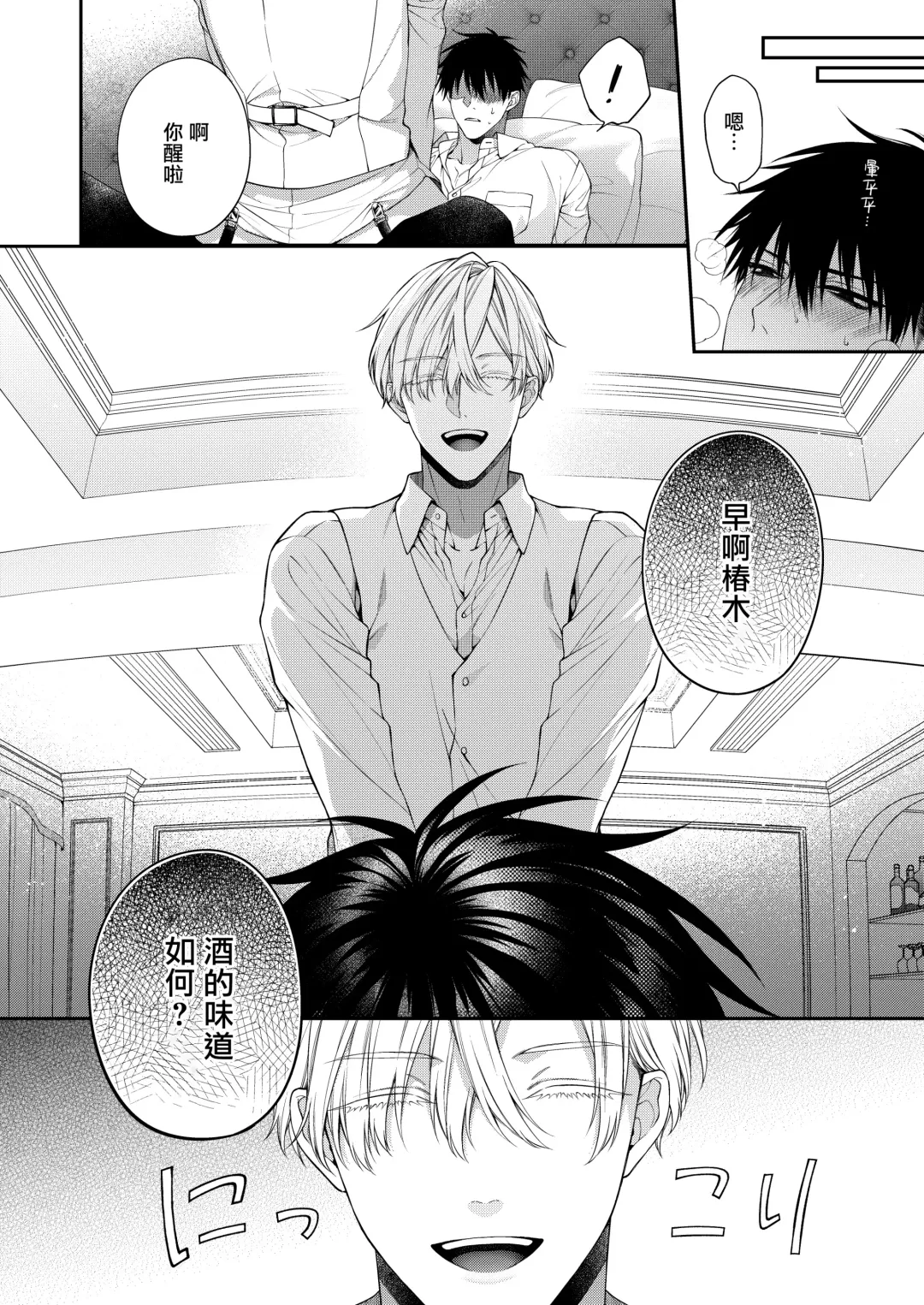 [Kirishiki Tokico] Torokete Otoshite Jigoku made | 沉溺欢愉地狱 1-3 + 番外 Fhentai - Page 47