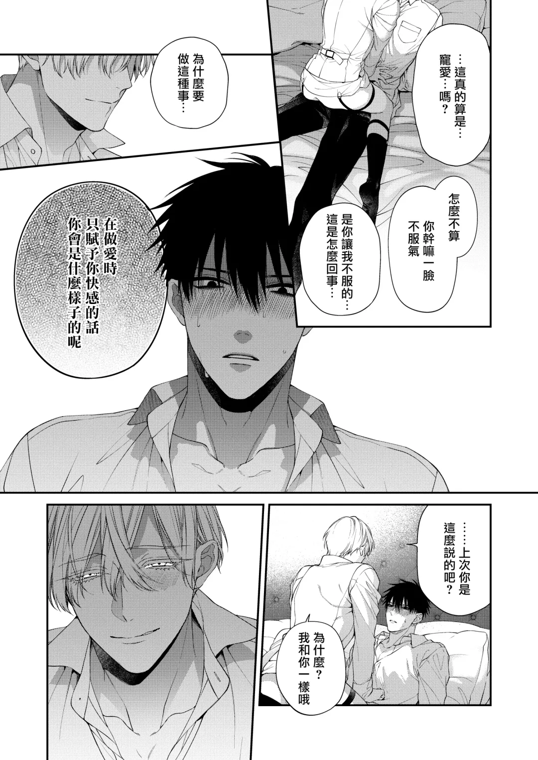 [Kirishiki Tokico] Torokete Otoshite Jigoku made | 沉溺欢愉地狱 1-3 + 番外 Fhentai - Page 52