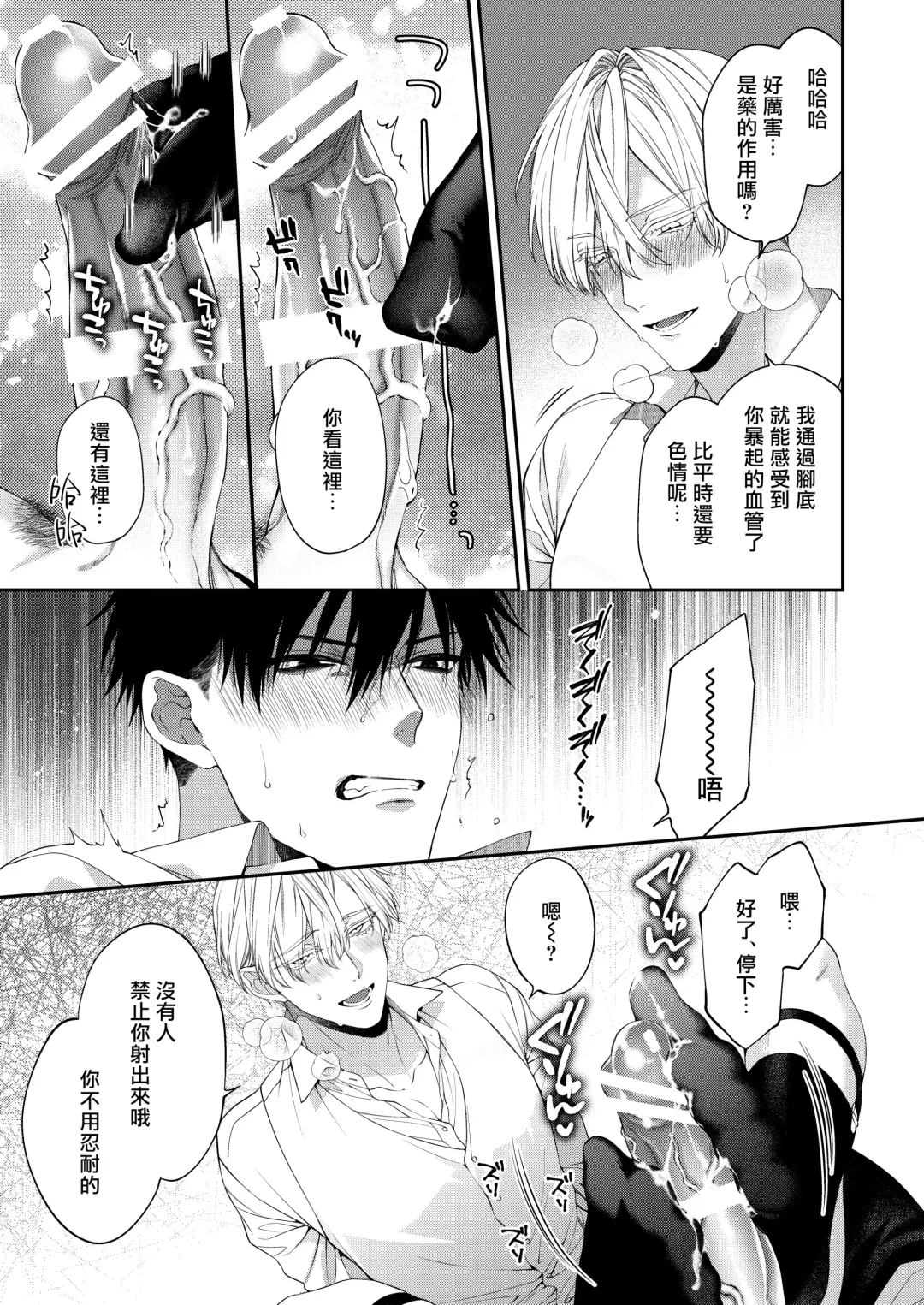 [Kirishiki Tokico] Torokete Otoshite Jigoku made | 沉溺欢愉地狱 1-3 + 番外 Fhentai - Page 54