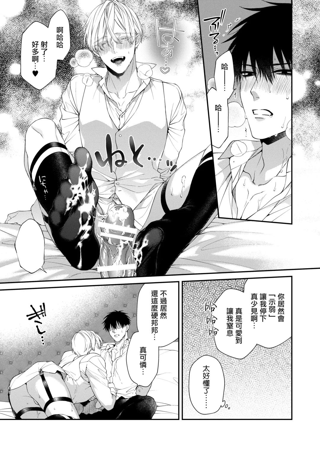 [Kirishiki Tokico] Torokete Otoshite Jigoku made | 沉溺欢愉地狱 1-3 + 番外 Fhentai - Page 56