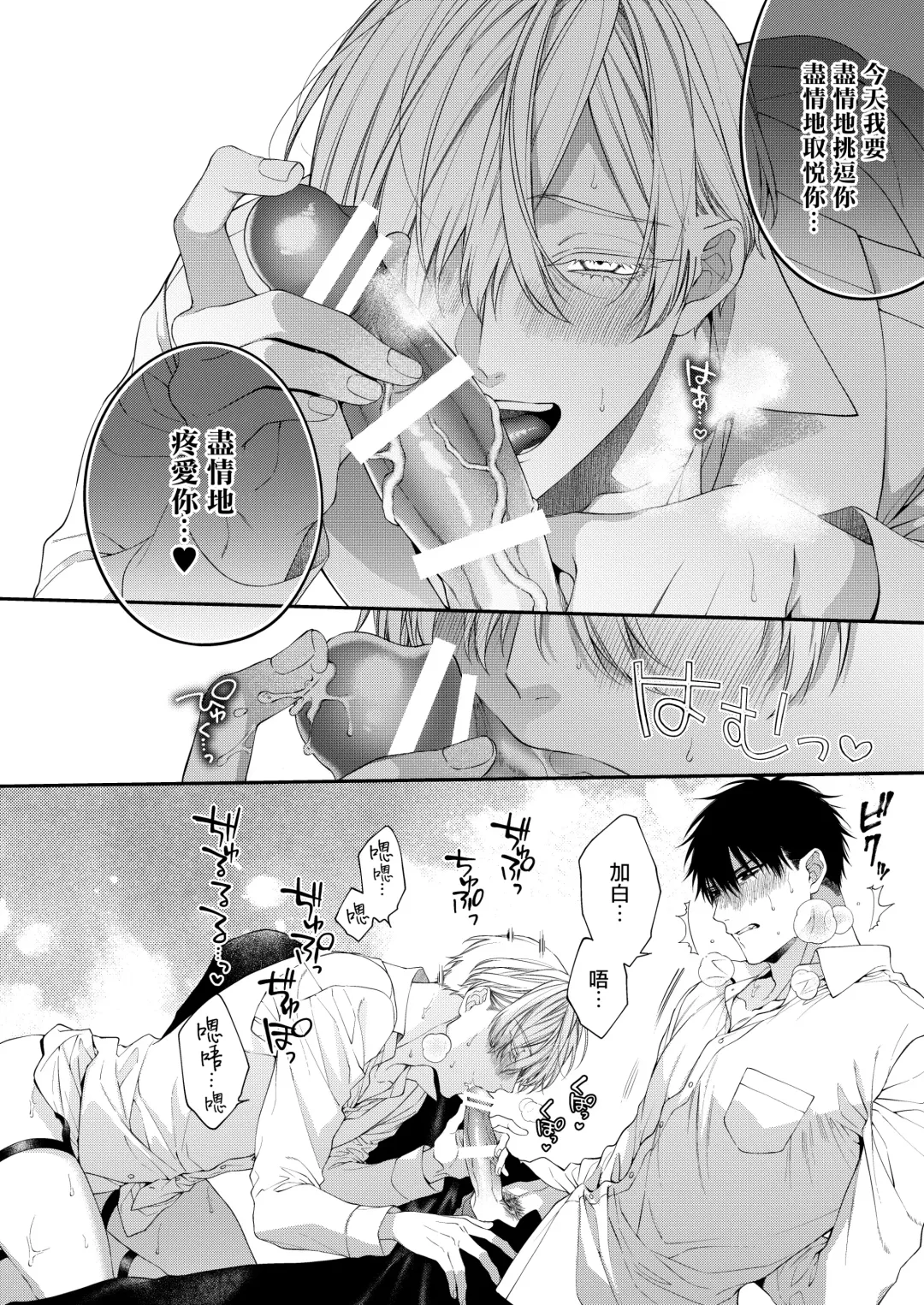 [Kirishiki Tokico] Torokete Otoshite Jigoku made | 沉溺欢愉地狱 1-3 + 番外 Fhentai - Page 57